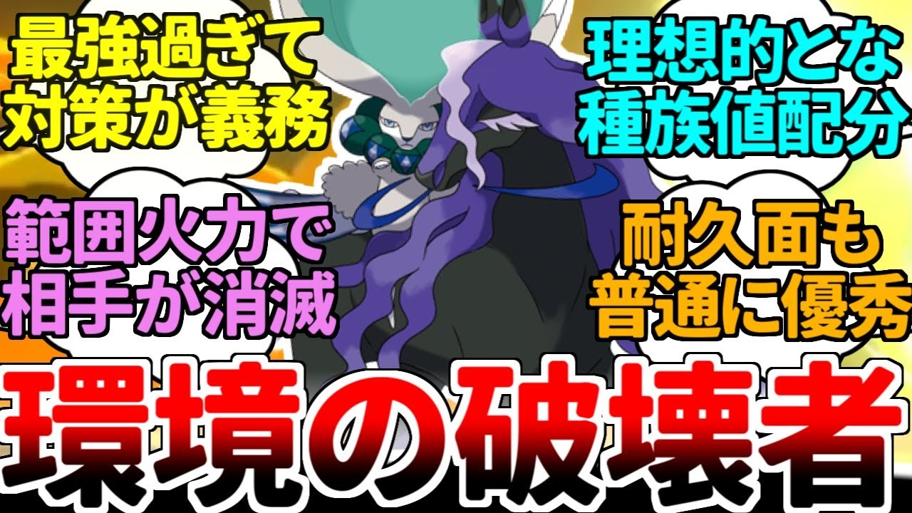 強すぎて対策が義務になる前代未聞のポケモン『バドレックス（黒馬）』【ポケモンSV/ダブルバトル/ゆっくり実況】