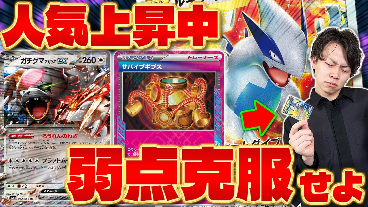 【ポケカ/対戦】強化されたルギアなら弱点にも勝てる説（Lugia VSTAR）