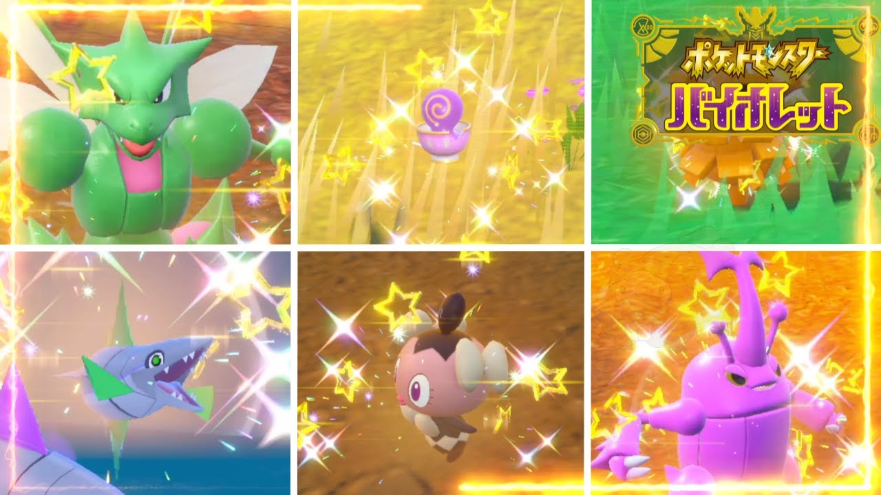 【ポケモンsv】色違いラッシュ！！！【色違い図鑑】