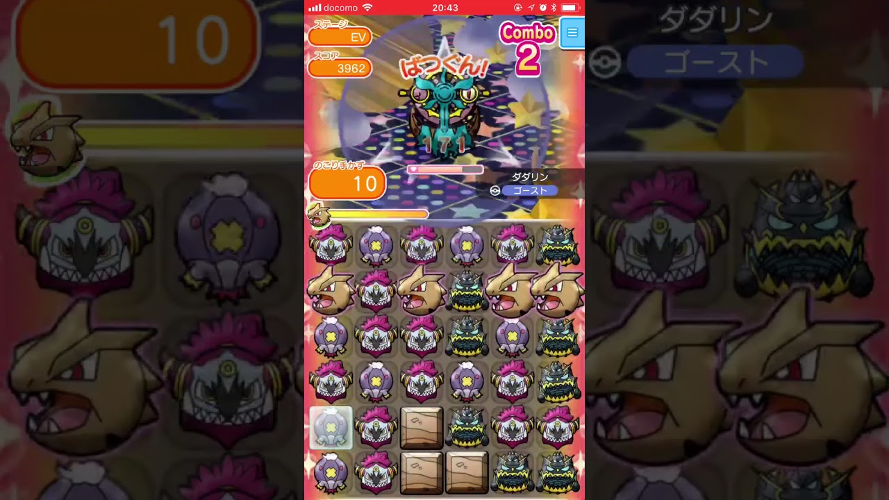【ポケとるスマホ版】ダダリン＠スーパーチャレンジ pokemonshuffle 2018.03