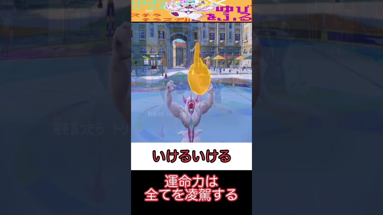 【ポケモンSV】理論上全ての敵を屠れる究極のオーロンゲ
