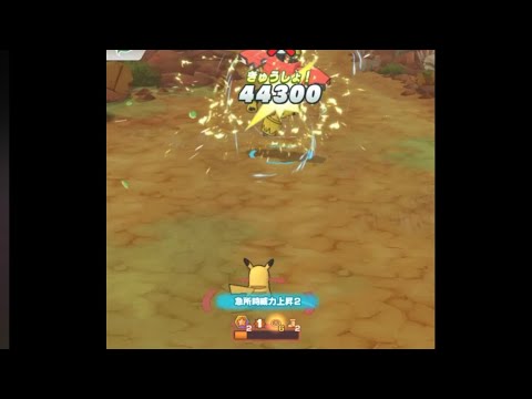 【ポケマスEX】サトシ単騎カプブルル編　シンクロ技のゲージ吹き飛ばし性能やばい！