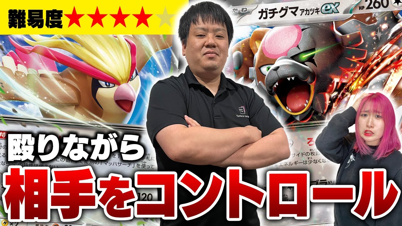 【ポケカ】LOだけじゃない！？最新弾で超強化されたピジョットコントロールデッキを徹底解説！！！！