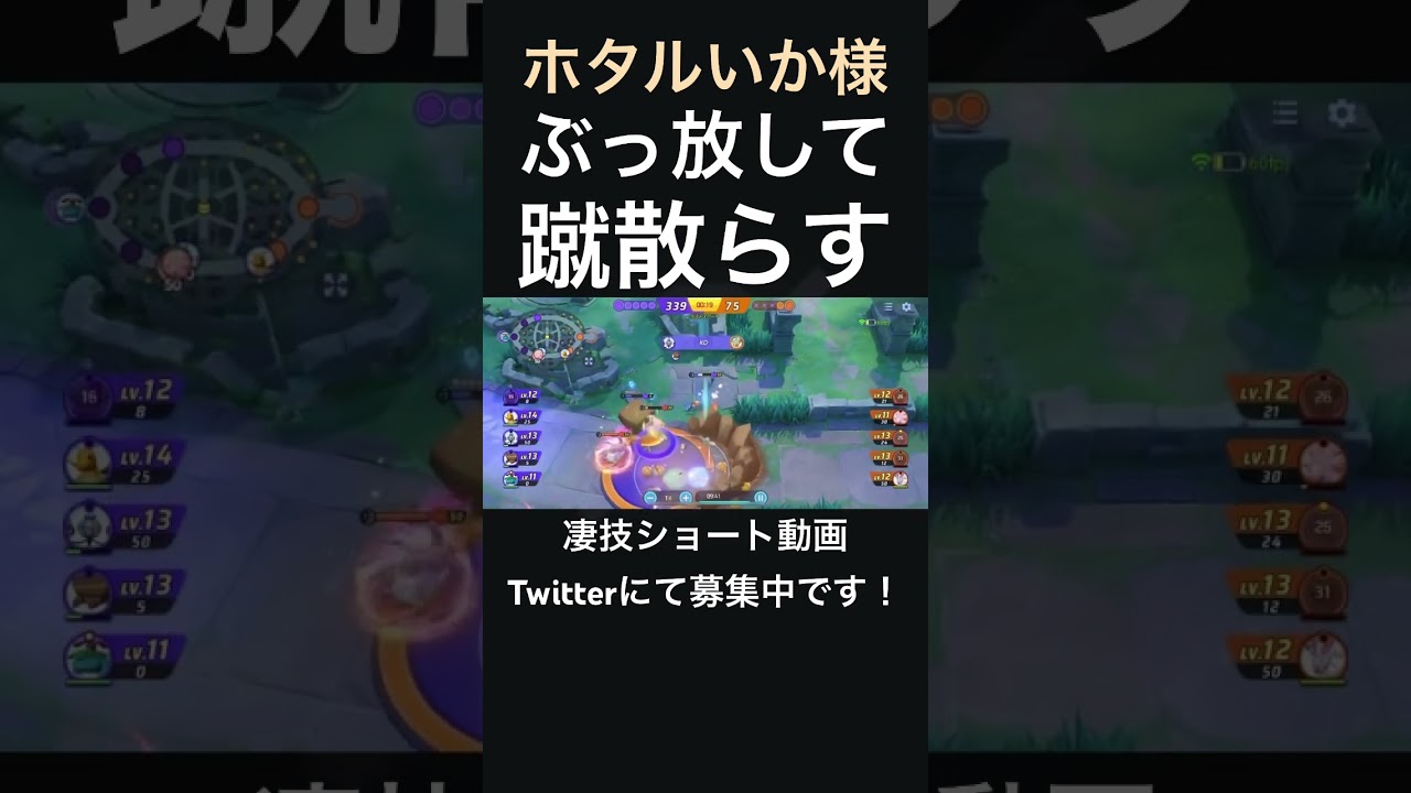 気持ちよく刺さるシャンデラ【ホタルいか様】#凄技学舎 #shorts #ポケモンユナイト #pokemonunite