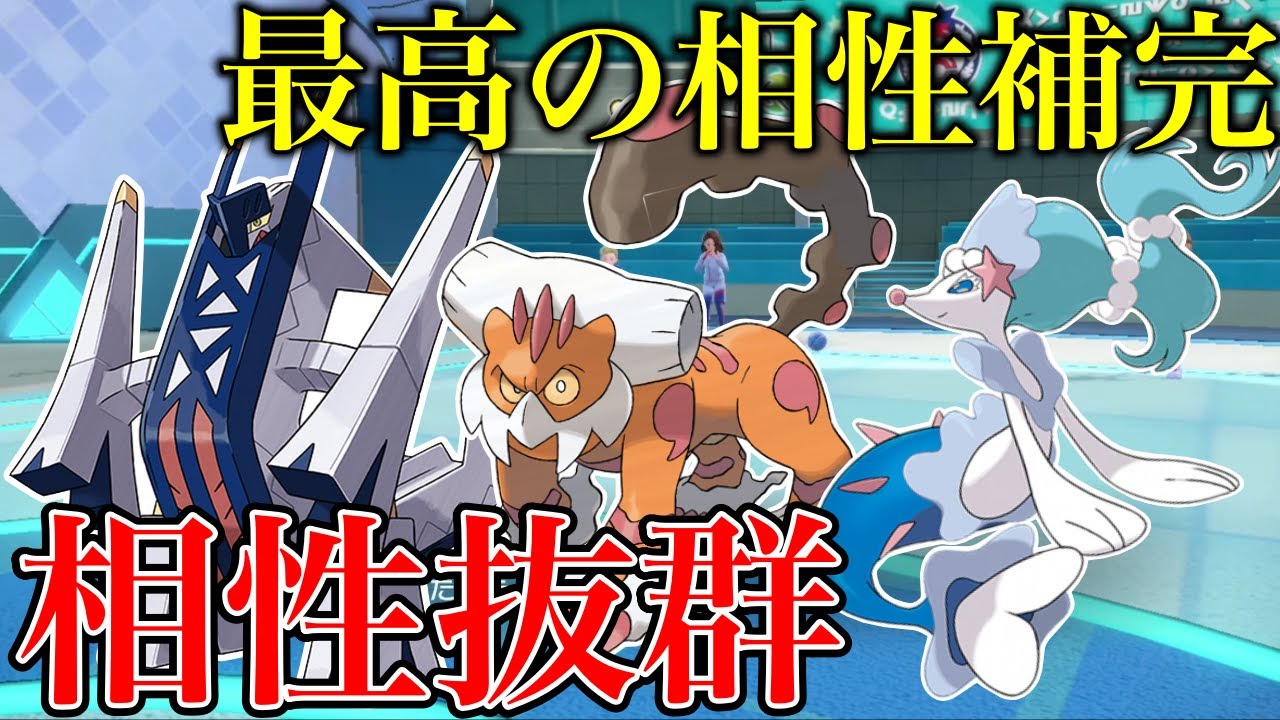 タイプ相性に優れすぎた『ブリジュラス』✖︎『アシレーヌ』✖︎『ランドロス』のサイクルが今の環境に刺さっています【シングル対戦 ランクマ】【レンタルパーティ】【ポケモンSV育成論】