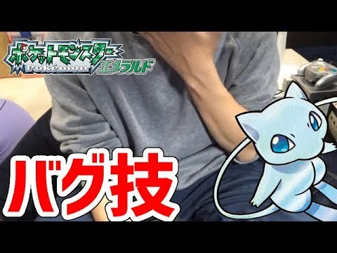 ポケモンエメラルドで誰でも最果ての孤島にいけるようになった件について。。。