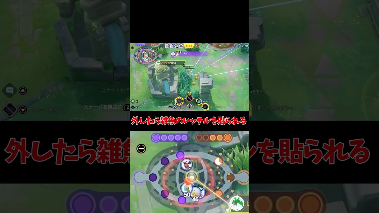本番に弱いインテレオン【ポケモンユナイト】 #shorts  #ポケモンユナイト