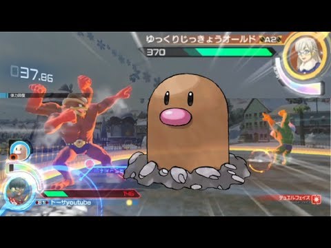 [ポッ拳]最強のディグダ使いが現れた！！