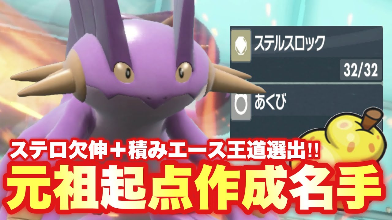 【 神展開 】石撒き欠伸はラグで決定！最強積みエースの御膳立てならおまかせあれの元祖起点作成の名手ラグラージ選手の入場です！【 ポケモンsv 】