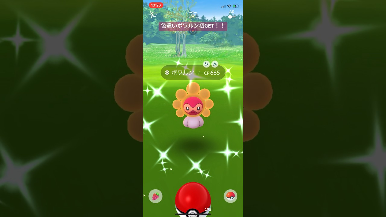 ポケモンGO色違いポワルン初GET！！#ポケモン #ポケモンgo #pokemongo