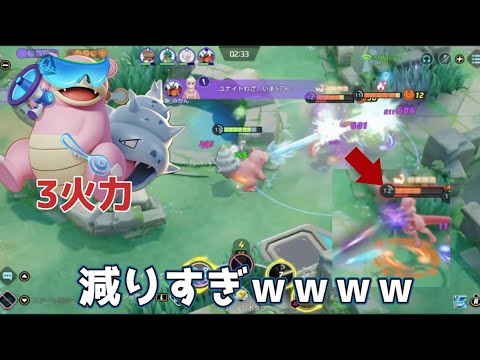 中央ヤドランを使うも勝ってしまう　【ポケモンユナイト】