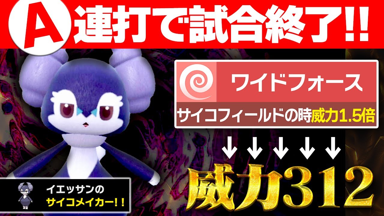 【衝撃】今回の抽選パ、Aボタン連打するだけで勝てる最強構築が完成してしまうwww #42-1【ポケモンSV/ポケモンスカーレットバイオレット】