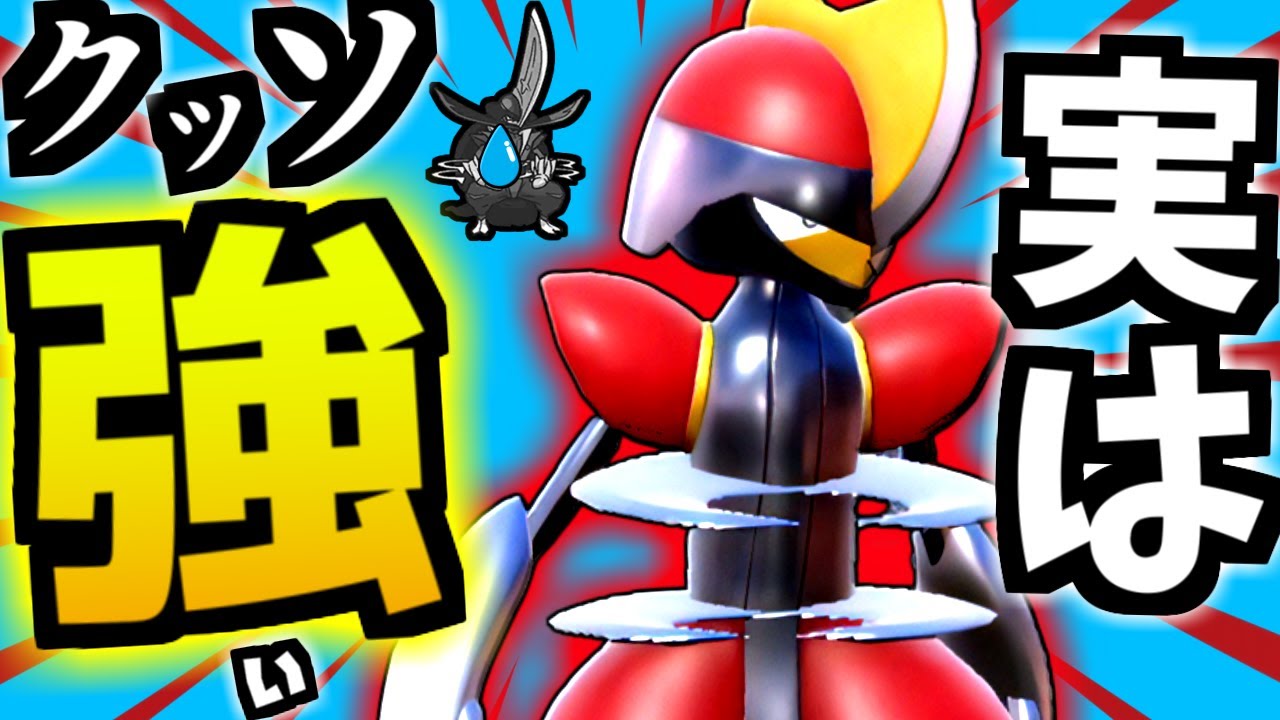 君もこの最強『輝石キリキザン 』で1ターン目から相手を崩壊させてみないか？【 ポケモン キリキザン  pokemon ゼロの秘宝 蒼の円盤  】