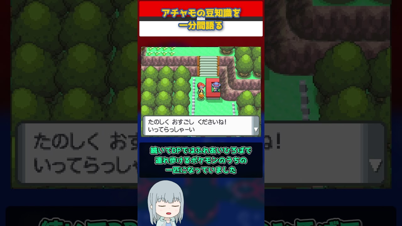 【ポケモン】アチャモの豆知識を一分間語る【ゆっくり解説】 #Shorts  #ポケモン  #pokemon