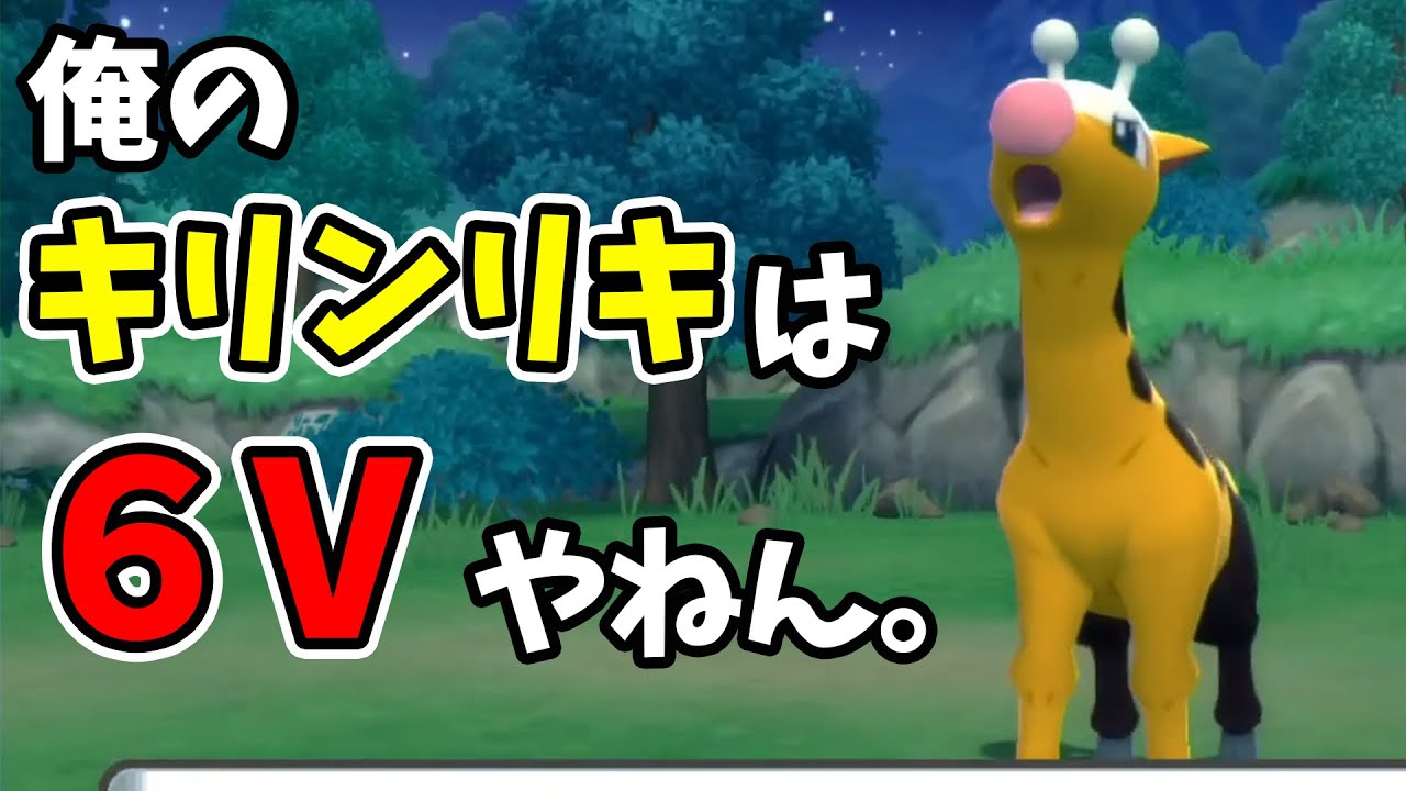 キリンリキ６Vちゃんとした理由で否定される【2021/11/29】