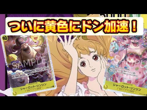 ■【ワンピースカードゲーム】黄紫プリンVS緑ボニー 新リーダープリン使ってみた！ ドン加速からの最速10マムきめれるか？！#onepieceカードゲーム #onepiececard #ワンピースカード