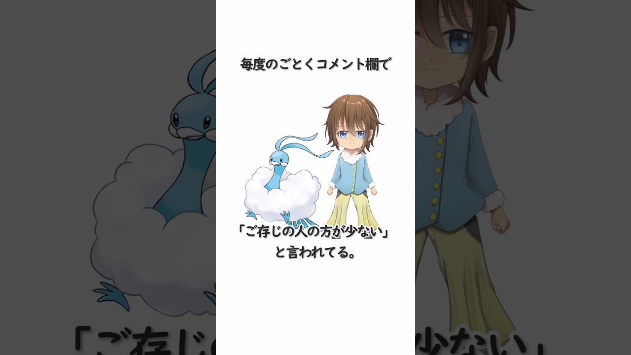 チルタリスに関する雑学2 #ポケモンsv実況 #ポケモンsv #ポケモン#ゆっくり実況 #チルタリス