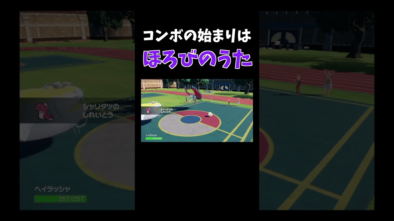 「ほろびのうた」コンボで最強「チリーン」を爆誕させて全てを破壊する【ダブルバトル / ポケモンSV】 #shorts
