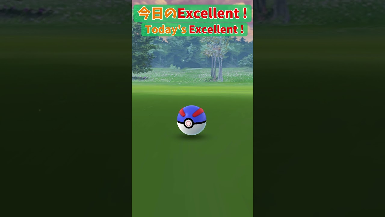 Today's Excellent ! クヌギダマ(Pineco)【Pokémon GO】 #Shorts