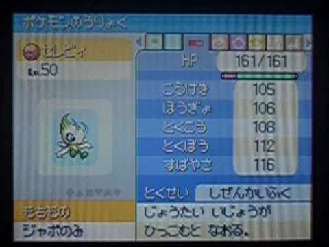 ポケモンDPt えいがかんセレビィ(2010) Pokemon DPt Celebi