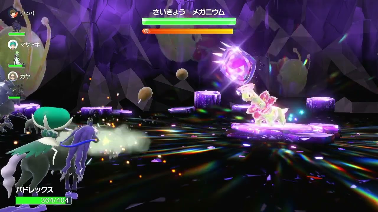 レイド☆7 最強のメガニウム バドレックス(黒馬乗の姿)＆アーマーガアペア バドレックス視点