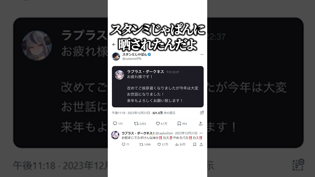 またしても裏では丁寧な事をバラされるラプ様ｗ【ホロライブ切り抜き/ラプラス・ダークネス/羽継烏有/NIRU】#shorts