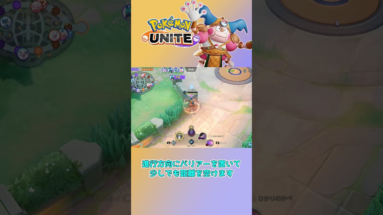 #ポケモンユナイト  スキルフル活用で粘り続けるバリヤード #ポケモン