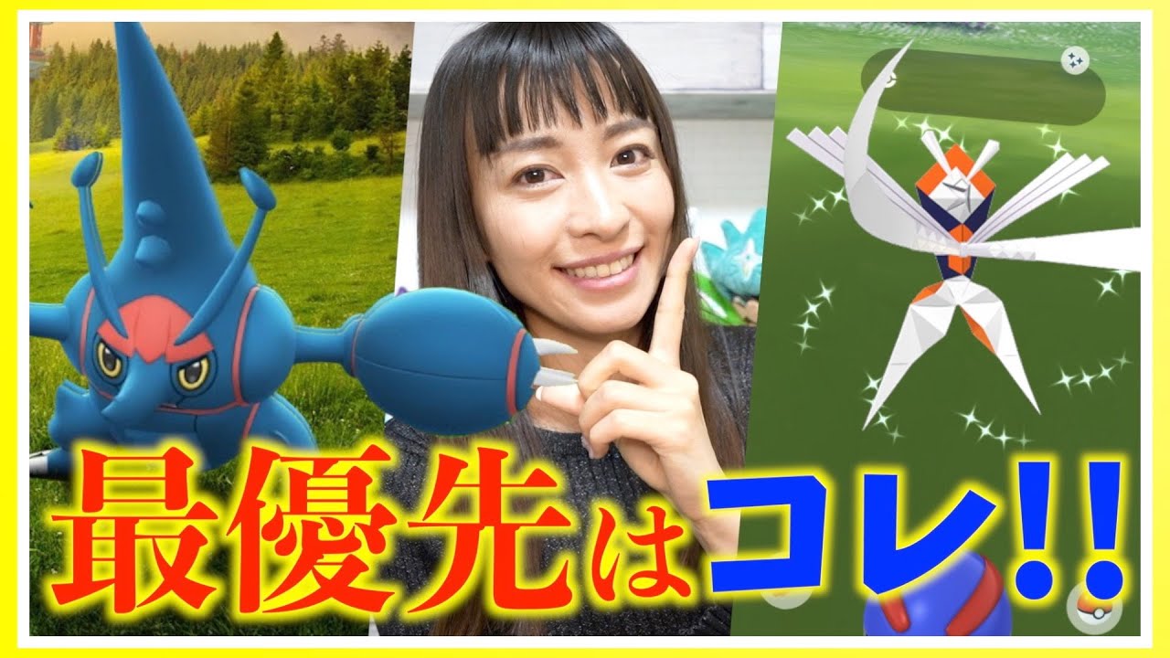 最優先でこれやって！！色違いカミツルギ&テッカグヤ、色違いコソクムシ登場！！メガヘラクロスの詳細も！？サイズサプライズ初日レポート！！【ポケモンGO】