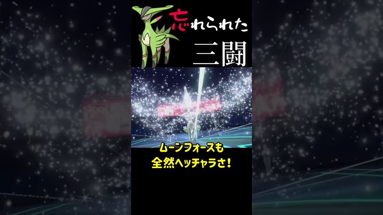 "ビリジオン"のこと時々でいいから思い出してください