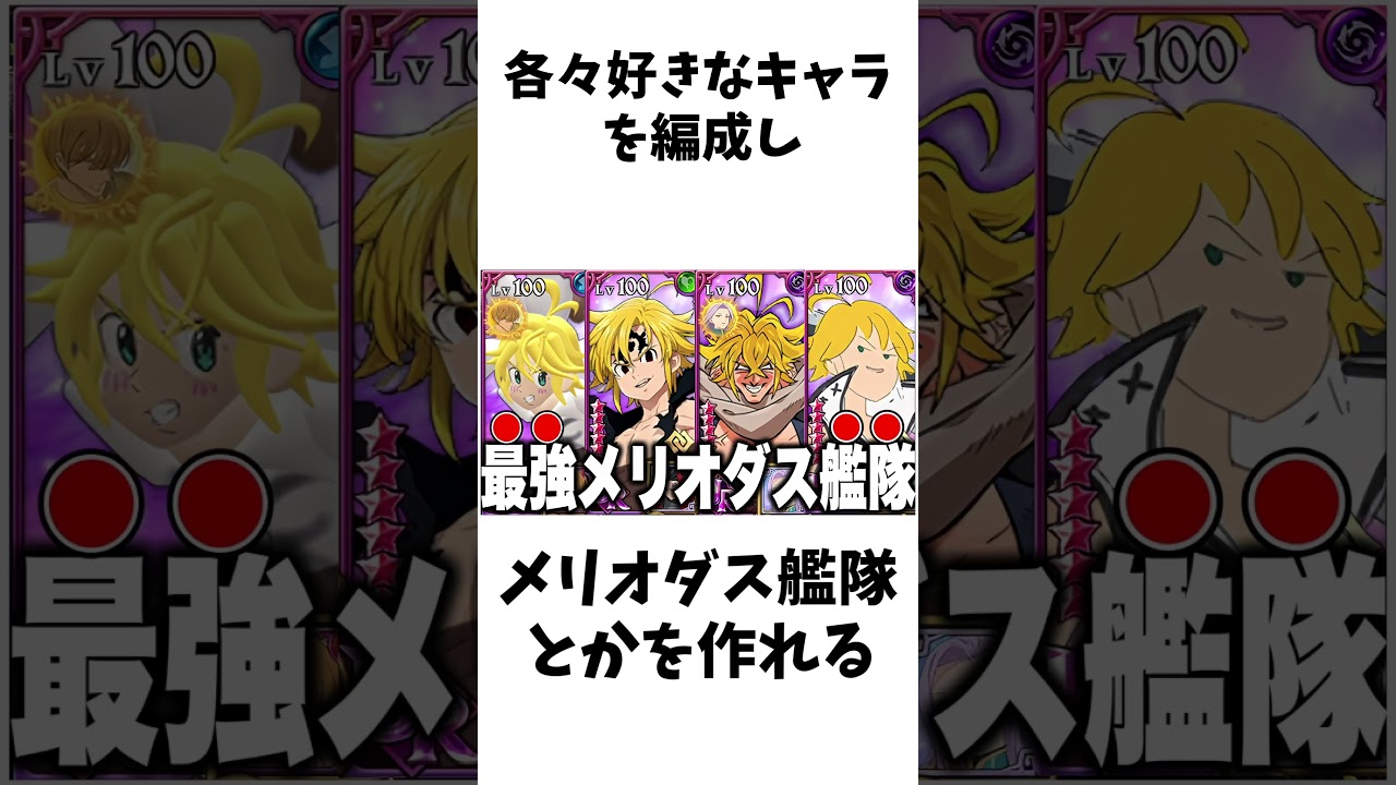 グラクロ同一編成ルールに対するユーザーの反応【グラクロ】#shorts