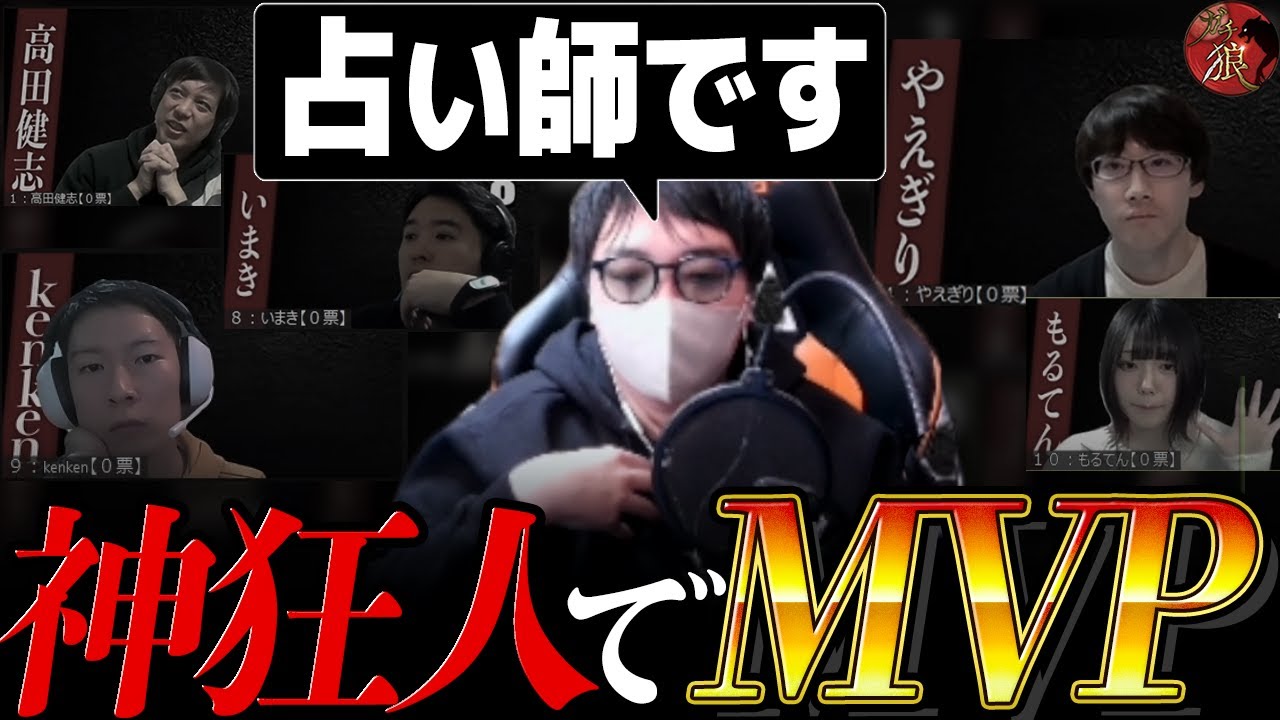 【人狼13人村】最高の狂人でMVPを獲得するプテはし #ガチ狼