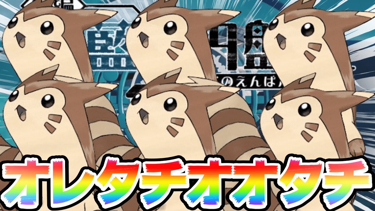 オオタチ6匹で行くポケモンDLC1【蒼の円盤】