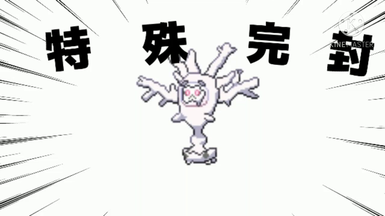 ［ゆっくり実況］特殊アタッカー完封！？対特殊にサニゴーンはいかがですか？