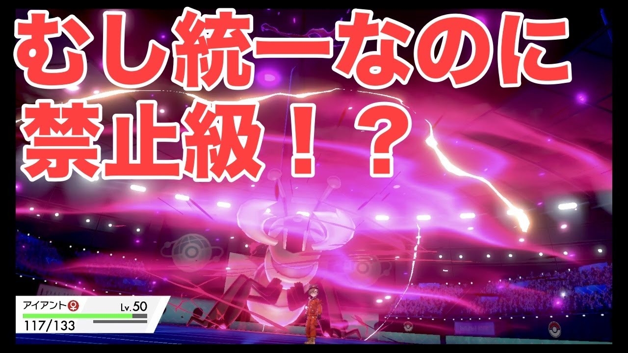 アイアントは禁止級！？タイプ縛りフレ戦#3【ポケモン剣盾】Elgato Game Capture HD60S