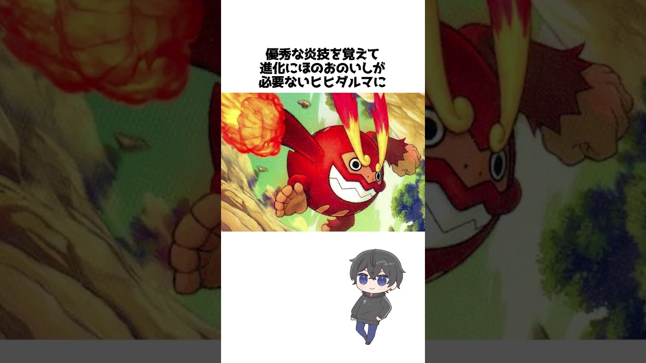 【最下位】バオッキーのちょっと残念な雑学【ポケモン】