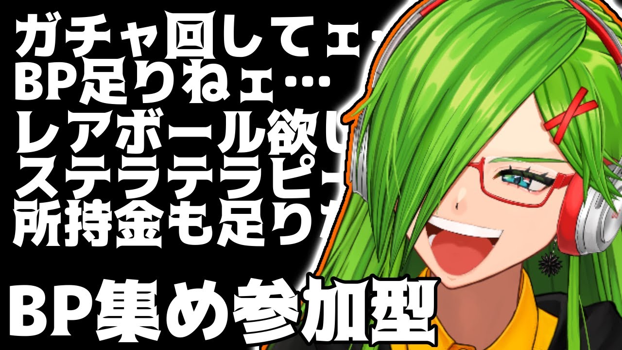 【＃ポケモン】BP欲しい…欲しくない？【＃新人Vtuber】