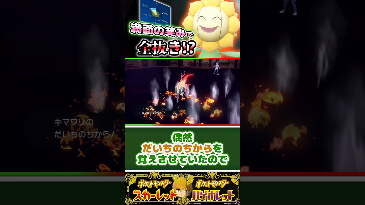 【キマワリ】トリックルーム＋サンパワーのコンボでランクマで大暴れします!!#ポケモンsv #pokemon #ゆっくり実況