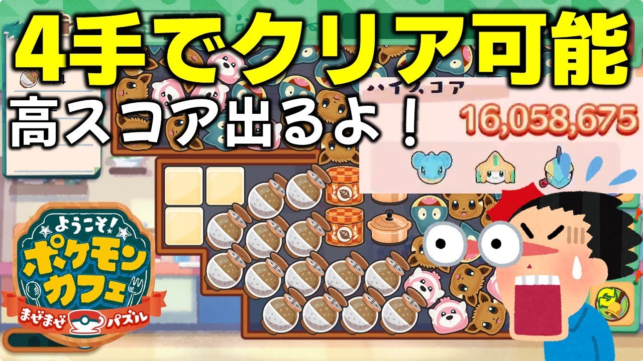 【ポケまぜ】ミロカロスじっくりクッキング1600万越え（2024/3/22）