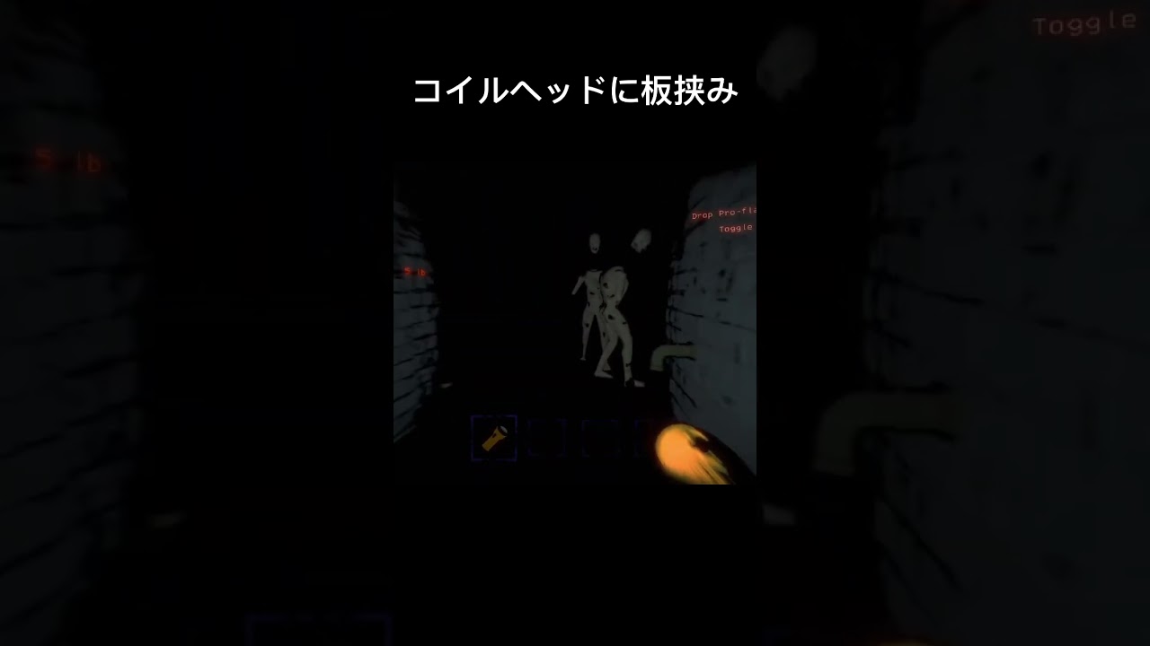 【Lethal Company】視界が開けるとコイルヘッドに挟まれるが意地で生き残る男【視聴者クリップ】