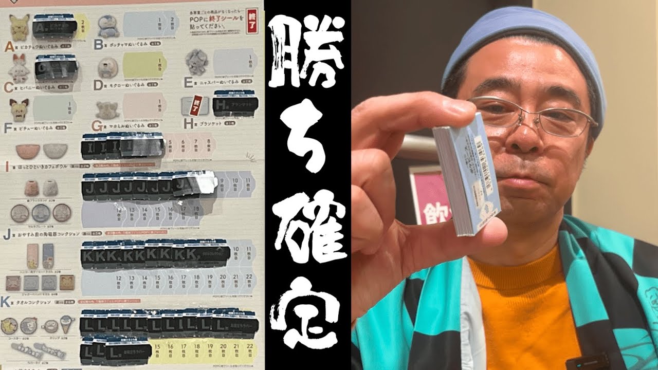 【一番くじ】ぬいぐるみ７体ゲットだぜ！？【ポケモン】