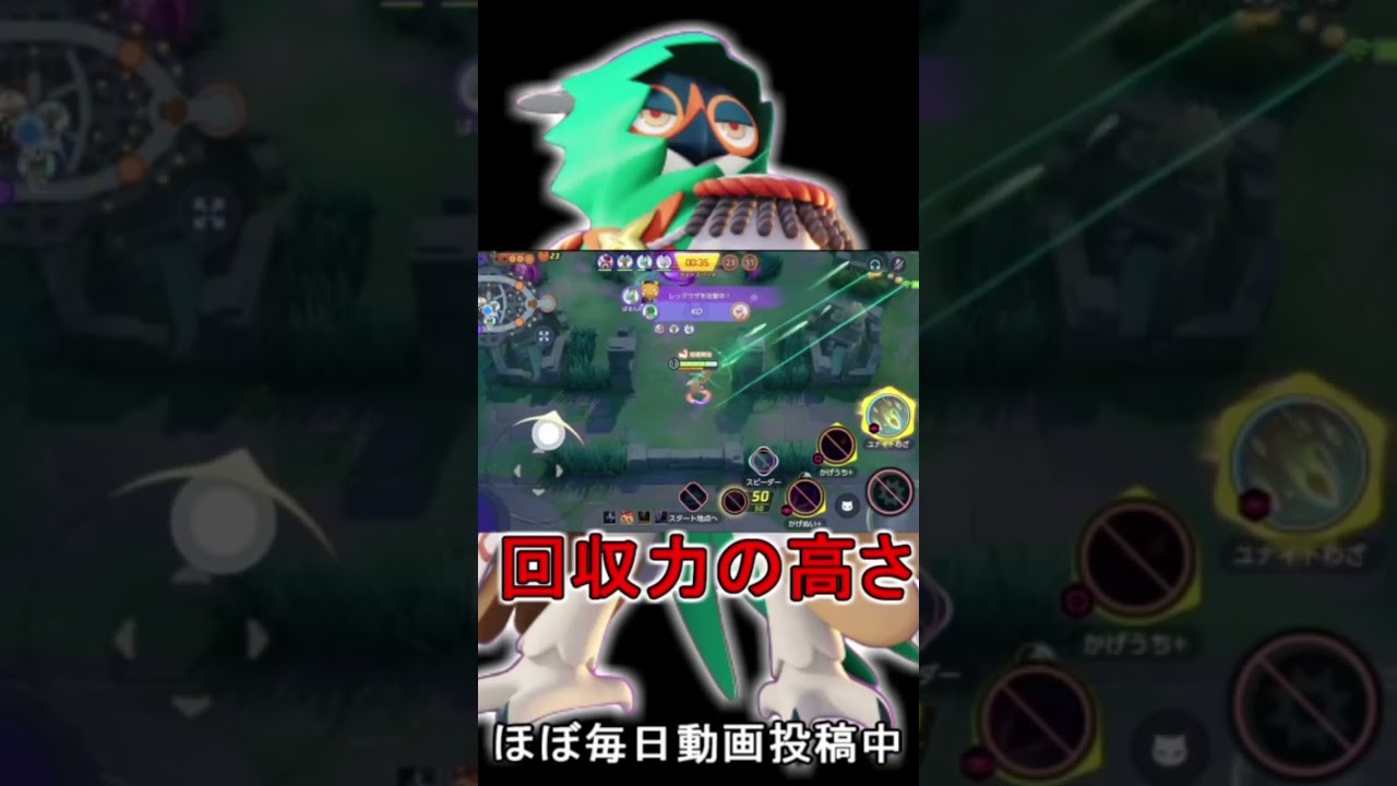 射程圏内にいるということは... #pokemonunite #decidueye #ポケモンユナイト #ジュナイパー