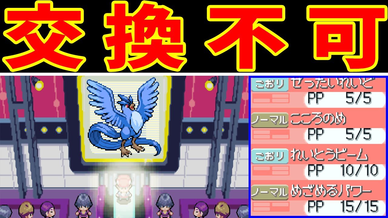 フリーザーの絶対零度（こころのめ）ならタイマン施設で最強説！【ゆっくり実況】【ポケモンPt】