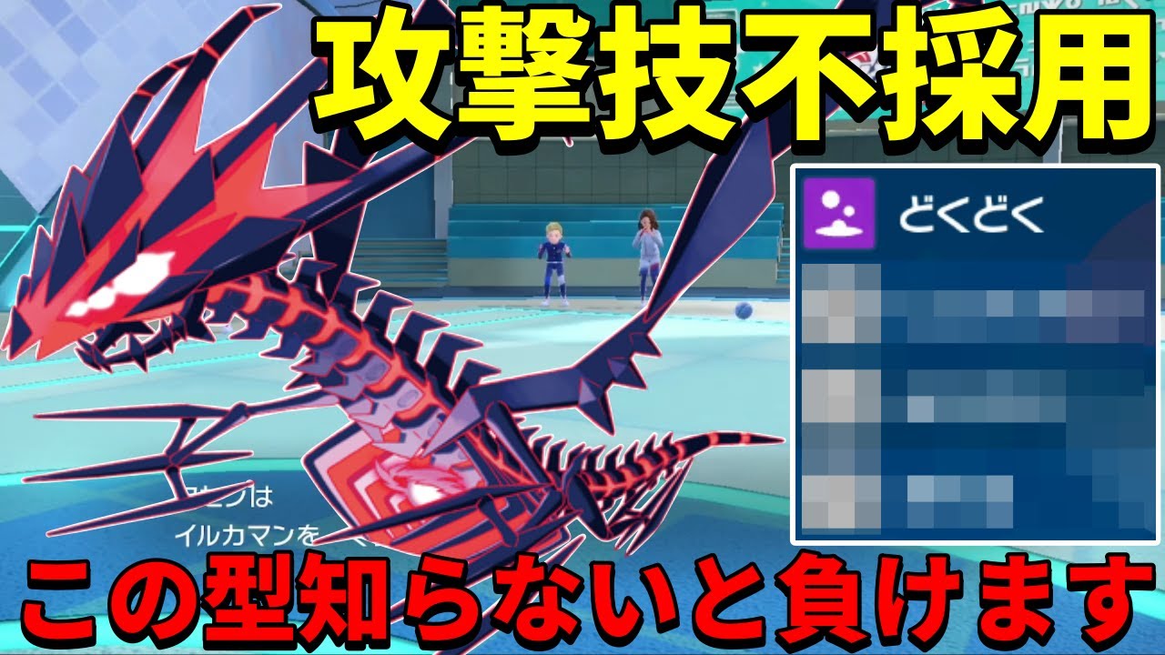 【レンタル有】攻撃技不採用の『ムゲンダイナ』入りの受けループがマジで強すぎる！バドレックスにすら場合によっては勝てます【シングル対戦 ランクマ】【レンタルパーティ】【ポケモンSV育成論】【レギュG】