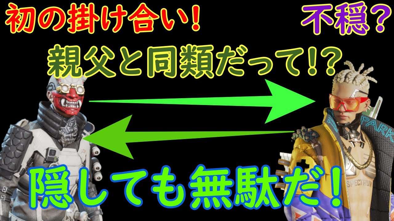 初の掛け合い　クリプトとオクタン　シンジケートを巡り不穏な様子　【APEX LEGENDS】#shorts