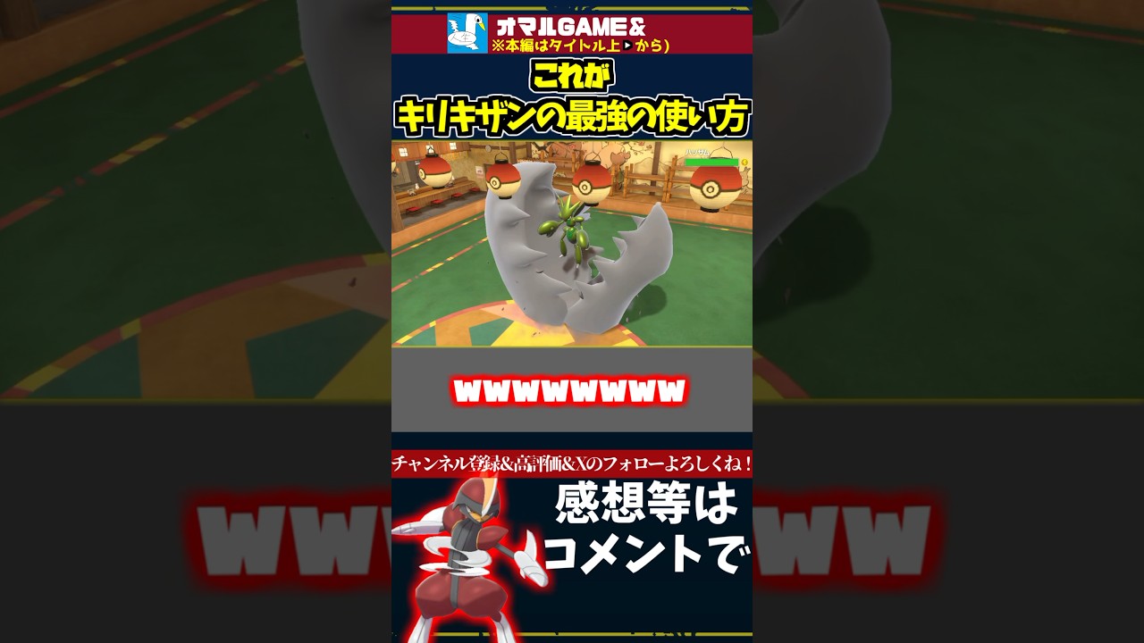 キリキザン舐めてるとこうなる…【 ポケモン キリキザン  pokemon ゼロの秘宝 蒼の円盤  】#shorts