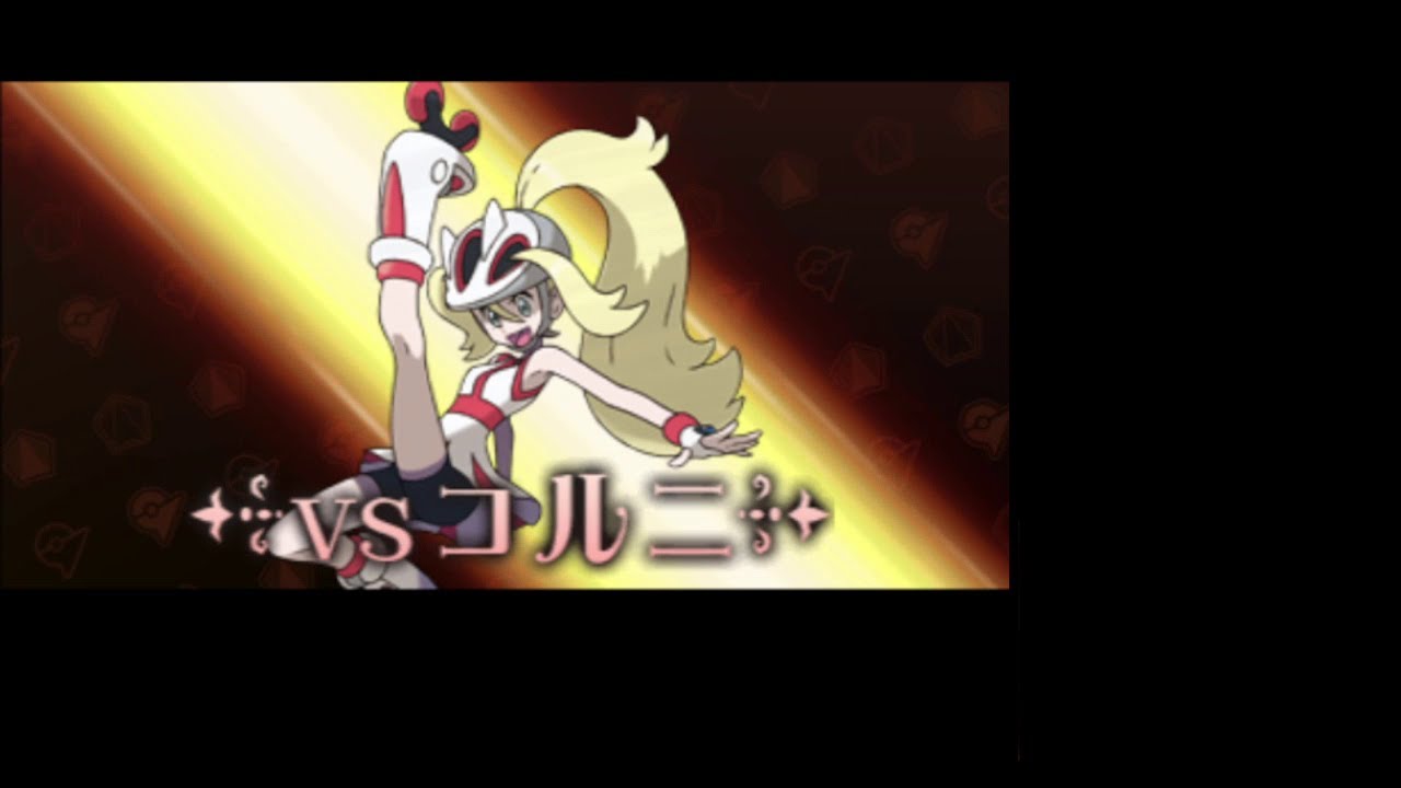 【プレイ動画】 ポケモンXY ハリマロン(ブリガロン)縛り その9