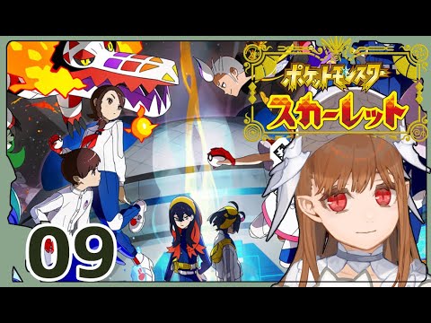 【ポケモンSVゼロの秘宝】#9 秘宝とかいうやつ