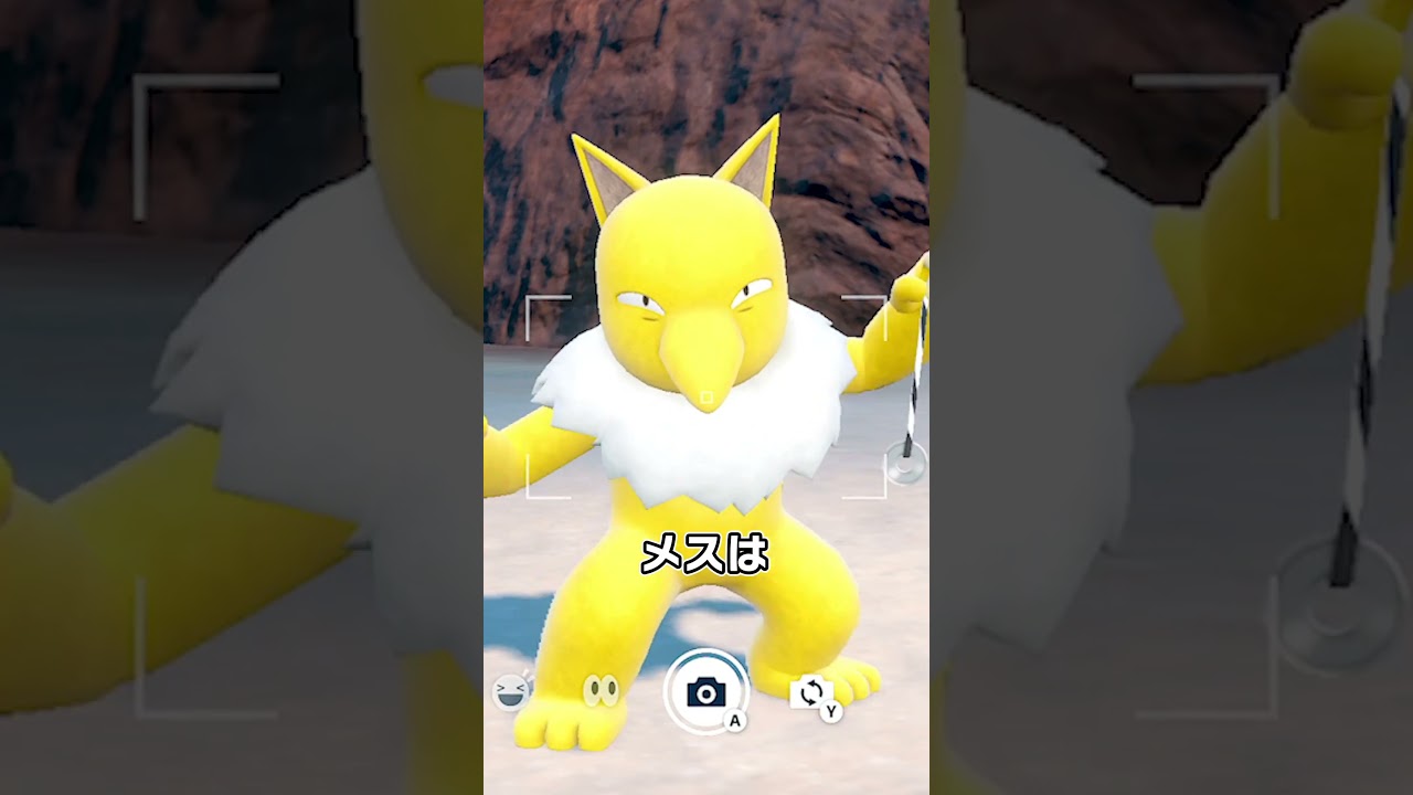 スリーパーのオスとメスの違い　 #ポケモンsv #ポケモン雑学 #スリーパー