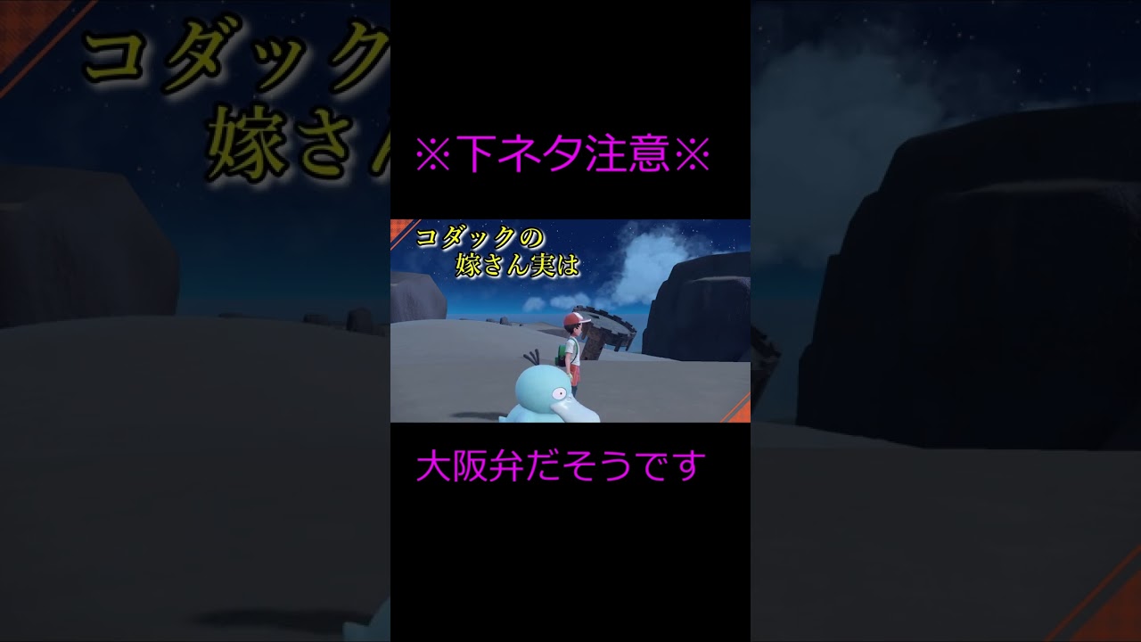 大人のポケモン川柳【コダック】　#shorts