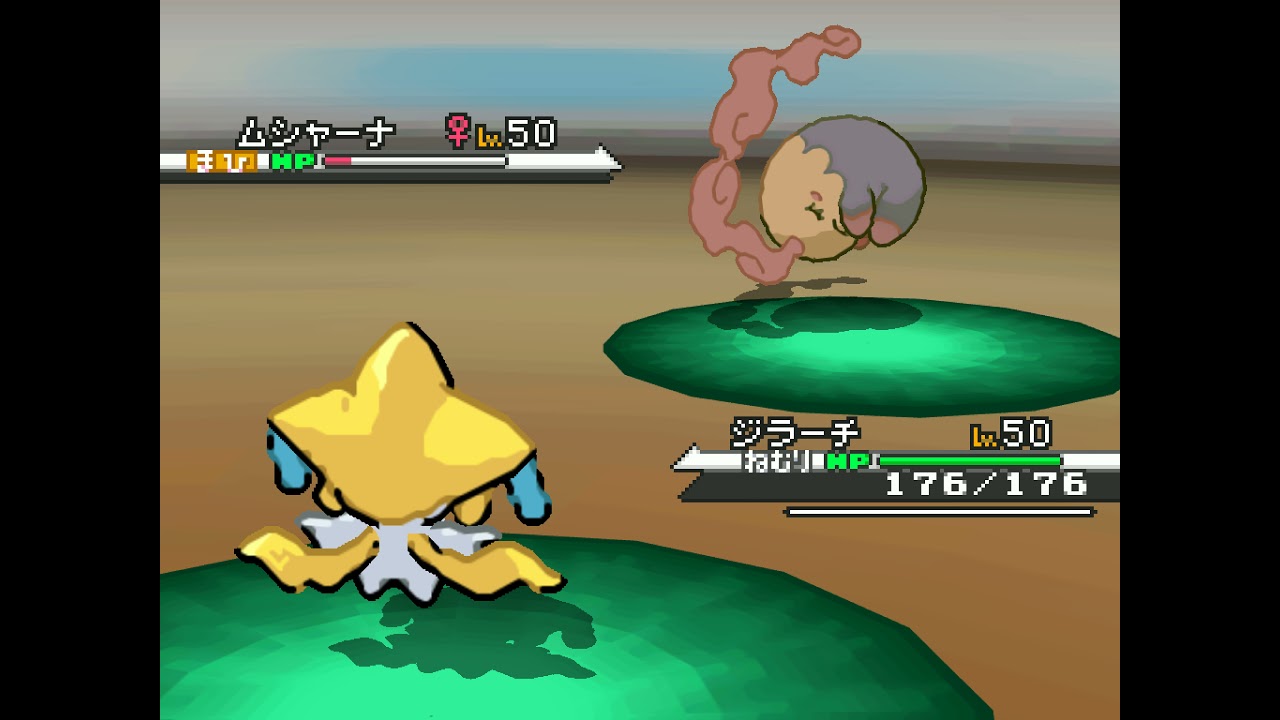 Pokémon Black Version (Japanese) - Catching Musharna